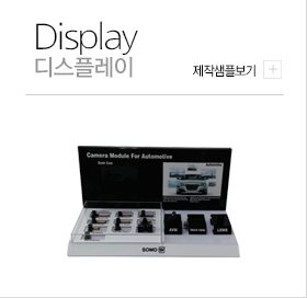 디스플레이
